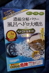 リベルタ ヘドロトルネード 風呂釜洗浄 350g