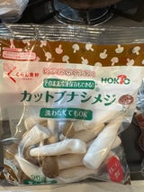 ホクト くらし良好 カットブナシメジ 90g