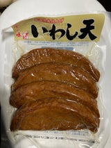 木村 いわし天 4枚