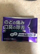 トピックAZトローチ 18錠