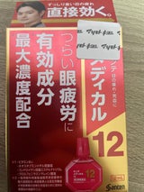 サンテメディカル12