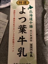 よつ葉 特選よつ葉牛乳 1L