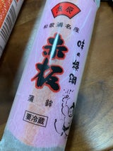 濱辰商店 赤板蒲鉾 1本