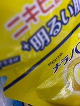 メラノCC薬用美白化粧水しっとりつめかえ170ml