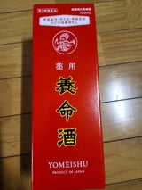 薬用養命酒 700ml