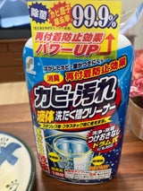 奥田 液体洗濯槽クリーナー 550g