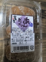 富田屋 あんドーナツ 3個