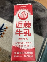 近藤 牛乳 1L