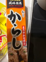 S&B ねりからし 43g