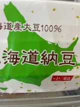 ミツカン くめ納豆 北海道納豆ミニ 40g×3