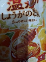 アトリオン製菓 温かしょうがのど飴 100g