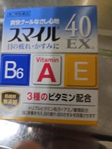 スマイル40EXa 15ml