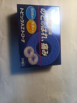 トピックAZトローチ 24錠