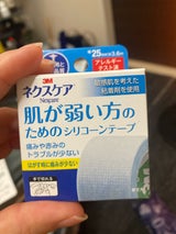 ネクスケア 肌が弱い方のためのシリコーンテープ1個