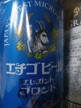 エチゴ エレガントブロンド 缶 350ml