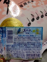 サントリー 天然水 ペット 2L