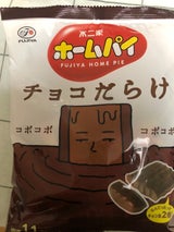 不二家 ホームパイチョコだらけミドルパック121g