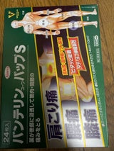 バンテリンコーワパップS 24枚