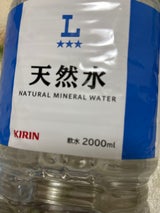 ローソンベーシック 天然水 PET 2L