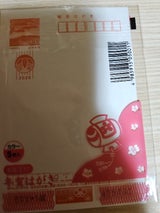 総合 管製年賀はがき(4C5F)