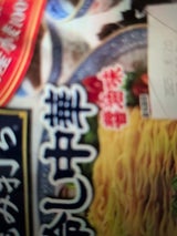 シマダヤ もみ打ち生冷し中華 120g×2