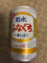 菊水 ふなぐち 一番しぼり 缶 200ml