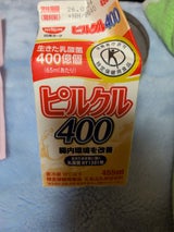 日清ヨーク ピルクル400 455ml