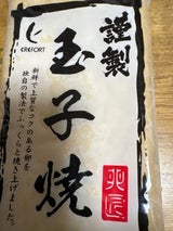 クレフォート 厚焼玉子 500g