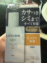 ルシード 薬用トータルケア乳液 100ml