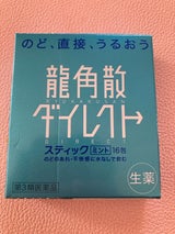 龍角散ダイレクトスティックミント 16包