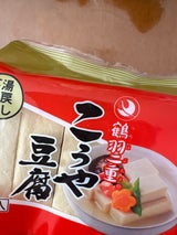 登喜和 鶴羽二重 こうや豆腐 5枚