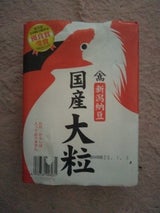 高橋商店 国産大粒納豆 80g