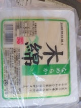 相模屋 もめん豆腐 400g