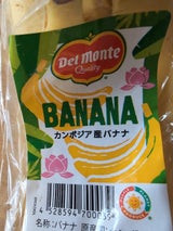 デルモンテ カンボジア バナナ