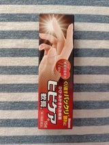 ヒビケア軟膏a 15g