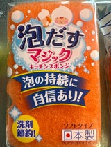 キクロン クリピカ 泡だすスポンジ OR 1個