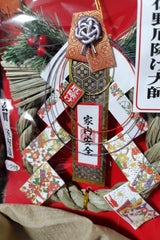 山一商店 厄除け飾り 紗羅