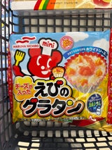 アクリ えびのグラタン