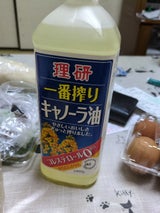 理研 キャノーラ油 1KG