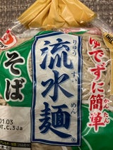 シマダヤ 流水麺 そば 2人前 360g