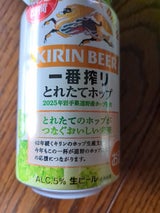 キリン 一番搾りとれたてホップ生 缶 350ml