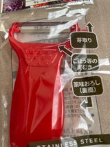 ミネックスメタル キールピーラー