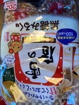 三幸 雪の宿 黒糖みるく味 20枚