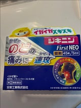 ジキニンファーストネオ錠 45錠