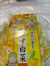 秋本 ゆず白菜 180g