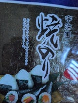 宇治園 お徳用焼のり 15枚