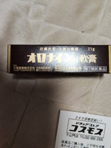 オロナインH軟膏