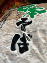 中登屋 日本そば 150g