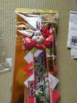 東飾 おかめ2.0寸