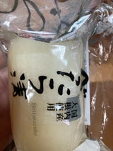 河島本家 べったら漬 1/3 150g